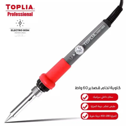 كاوبه لحام Toplia (60)w