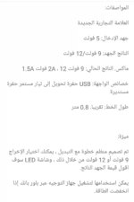 ⁦وصله تشغيل الراوتر 9 / 12 فولت⁩ - الصورة ⁦3⁩