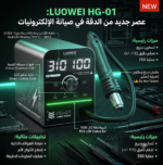 ​🔥 هوت اير احترافي للاعمال الشاقة : LUOWEI HG-01 🔥
