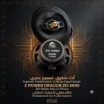 الأداء الفائق يلتقي بالتصميم العصري: سماعات ZD-X690 الجديدة. ✨