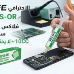 الفلاكس الاحترافي RELIFE RL-421S-OR!